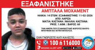 ΑΜΠΝΤΑΛΑ (ΟΝ) ΜΟΧΑΜΕΝΤ 