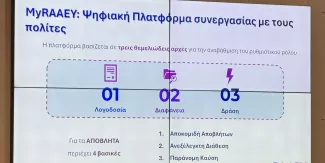 Νέα πλατφόρμα παραπόνων για τη διαχείριση αποβλήτων -Η διαδικασία σε 4 βήματα <p>Πηγή: <a target="_blank" href="https://www.iefimerida.gr">iefimerida.gr</a> - <a target="_blank" href="https://www.iefimerida.gr/ellada/nea-platforma-paraponon-gia-ti-diaheirisi-apobliton-i-diadikasia-se-4-bimata">Νέα πλατφόρμα παραπόνων για τη διαχείριση αποβλήτων -Η διαδικασία σε 4 βήματα - iefimerida.gr</a></p>