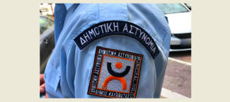 Κομοτηνή: Ορκίζονται 7 δημοτικοί αστυνομικοί και ξεκινούν εκπαίδευση