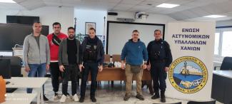 ΕΝΩΣΗ ΑΣΤΥΝΟΜΙΚΩΝ ΧΑΝΙΩΝ