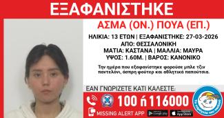 ΠΟΥΑ(ΕΠ.) ΑΣΜΑ (ΟΝ.)