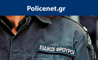 Δικαστική εξέλιξη σε υπόθεση που αφορά υποψήφιο Ειδικό Φρουρό