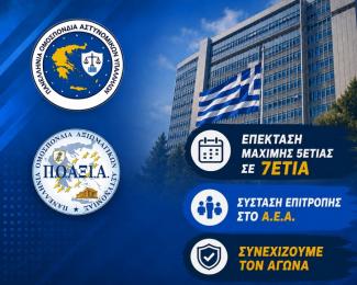 ΜΑΧΙΜΗ ΠΕΝΤΑΕΤΙΑ