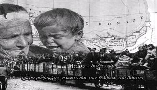γενοκτονία ποντίων