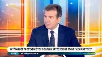 χρυσοχοϊδη