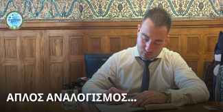 Ιωάννης ρωτας