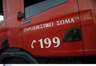πυροσβεστικη