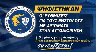 ΠΟΑΣΥ