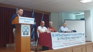 ΕΝΩΣΗ ΑΣΤΥΝΟΜΙΚΩΝ ΡΟΔΟΠΗΣ