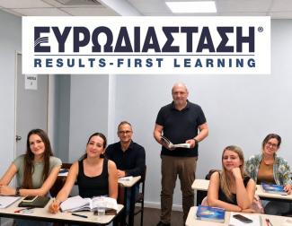 ΕΥΡΩΔΙΑΣΤΑΣΗ