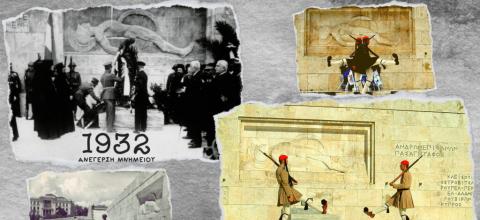  Μνημείο του Αγνώστου Στρατιώτη