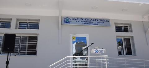 Αστυνομικό Τμήμα Ερμιονίδας