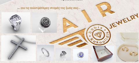 airjewelry ΚΟΣΜΗΜΑ