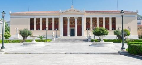 πανεπιστήμειο