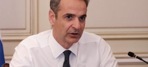 Μητσοτάκης