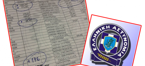 ειδικά μισθολογια