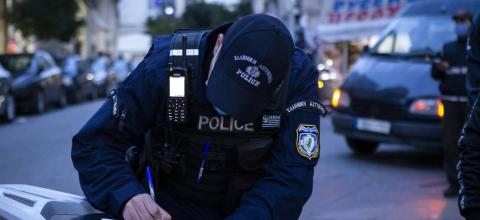 αστυνομικός