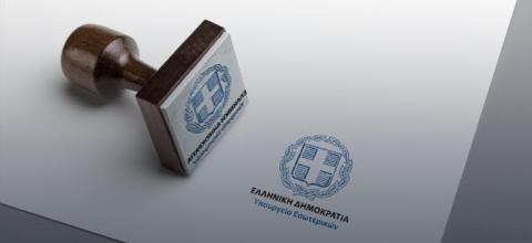 εσωτερικων