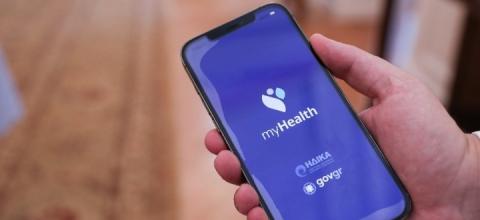 νέες ψηφιακές υπηρεσίες υγείας 