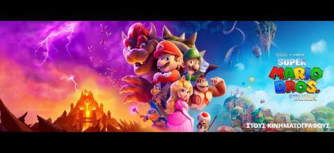 Super Mario Bros – Η ταινία: Ο αγαπημένος ήρωας μικρών και μεγάλων κατακτά (και) τη μεγάλη οθόνη