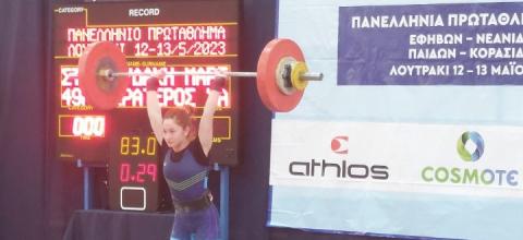 Μαρία Στρατουδάκη