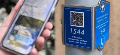 Τέλος το «μπάχαλο» στους δρόμους της Αθήνας -Η νέα εφαρμογή που αλλάζει τα πάντα