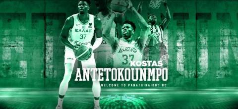 παναθηναϊκος