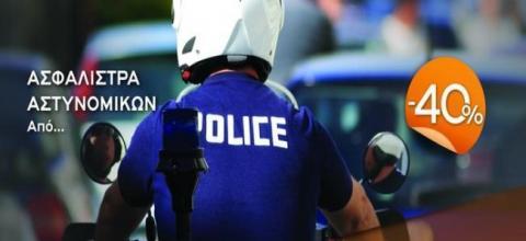 Ειδική Έκπτωση στα ασφάλιστρα αστυνομικών από την idirect.gr!