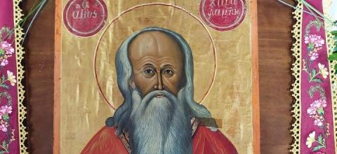 εικόνα του Αγίου Χαραλάμπους 