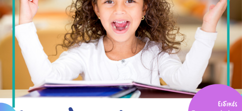 ΕΛΛΗΝΟΑΜΕΡΙΚΑΝΙΚΗ ΕΝΩΣΗ 15%