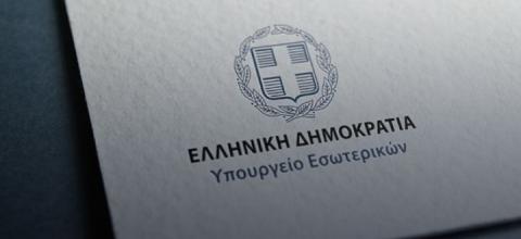 εσωτερικων