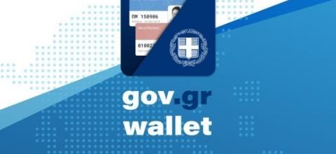 ψηφιακό wallet