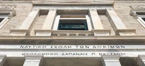 Διημερίδα με αντικείμενο τη συνεργασία αμερικανικών στρατιωτικών εκπαιδευτικών ιδρυμάτων με τη Σχολή Ναυτικών Δοκίμων και ελληνικά ΑΕΙ	