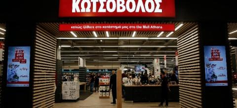 Κωτσόβολος _amna