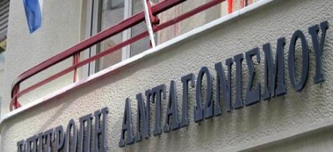 Επιτροπή Ανταγωνισμού