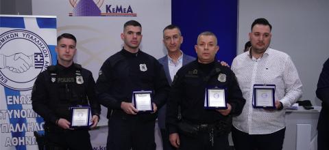 βραβεύσεις αστυνομικων