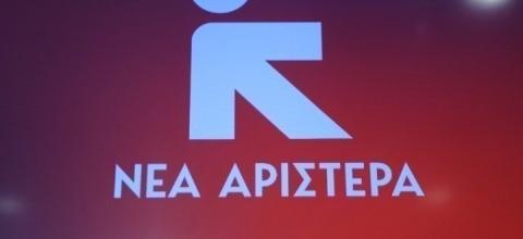 νεα αριστερα