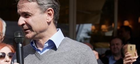 μητσοτάκης