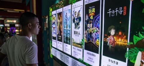 κινεζικού box office 