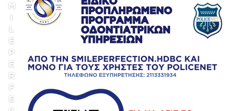 SMILEPERFECTION HDBC