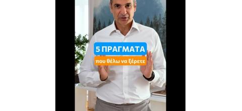 ΜΗΤΣΟΤΑΚΗΣ