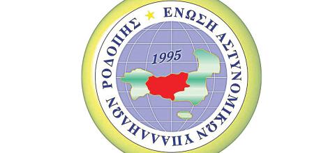 Ένωση Αστυνομικών Ροδόπης