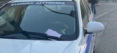 περιπολικό κληση