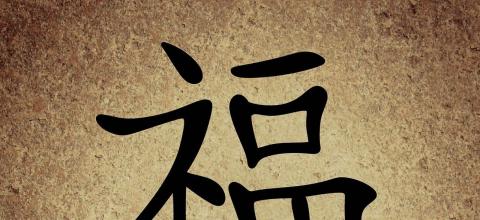 Εξαιρετική έκπτωση για ένστολους που θέλουν να μάθουν κινέζικα