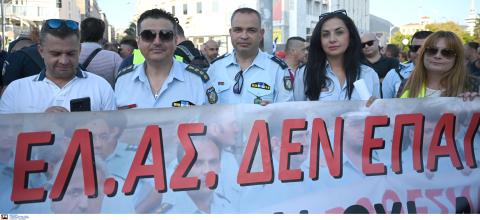 πορεια διαμαρτυριας