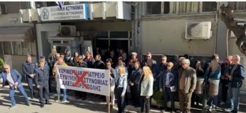 συγκέντρωση διαμαρτυρίας