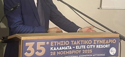 γερακαρακοσ