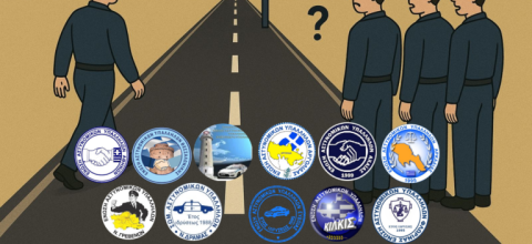 ΑΣΤΥΝΟΜΙΚΕΣ ΕΝΩΣΕΙΣ