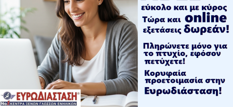 ABLE online: το εύκολο Lower που επιλέγουν όλο και περισσότεροι ενήλικες