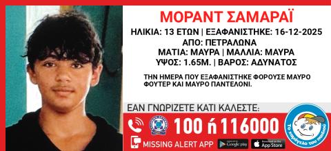 χαμογελο του παιδιου